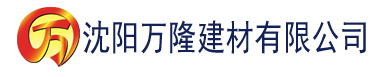 沈阳香蕉电影网建材有限公司_沈阳轻质石膏厂家抹灰_沈阳石膏自流平生产厂家_沈阳砌筑砂浆厂家